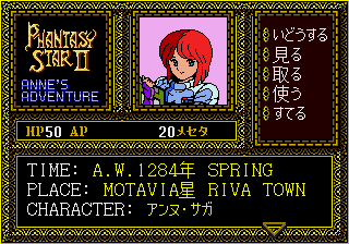 Phantasy Star II - Anne